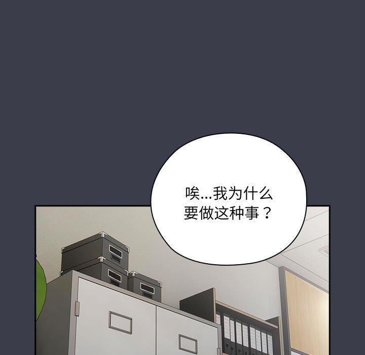 大企业里的小秘密第17話