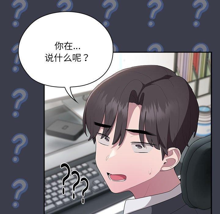 大企业里的小秘密第17話