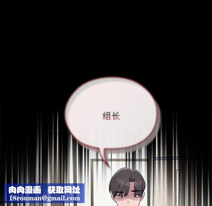 大企业里的小秘密第17話