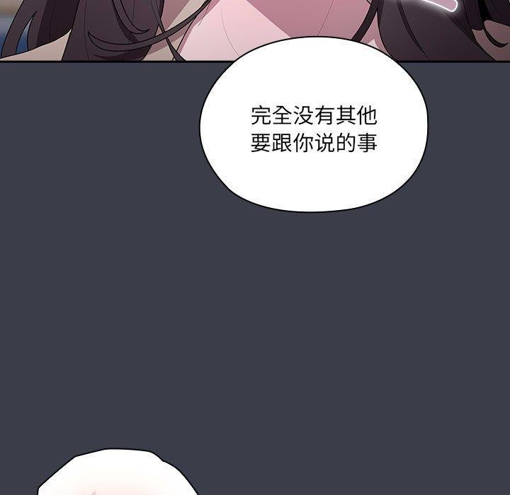 大企业里的小秘密第17話
