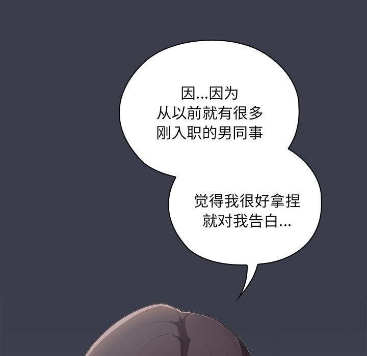 大企业里的小秘密第17話