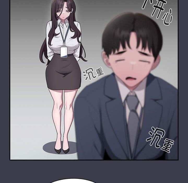 大企业里的小秘密第17話