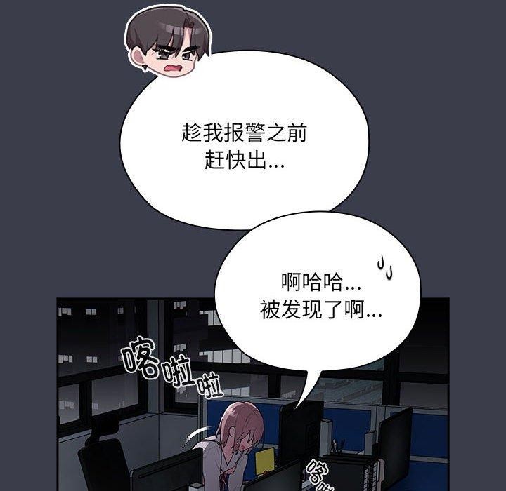 大企业里的小秘密第17話