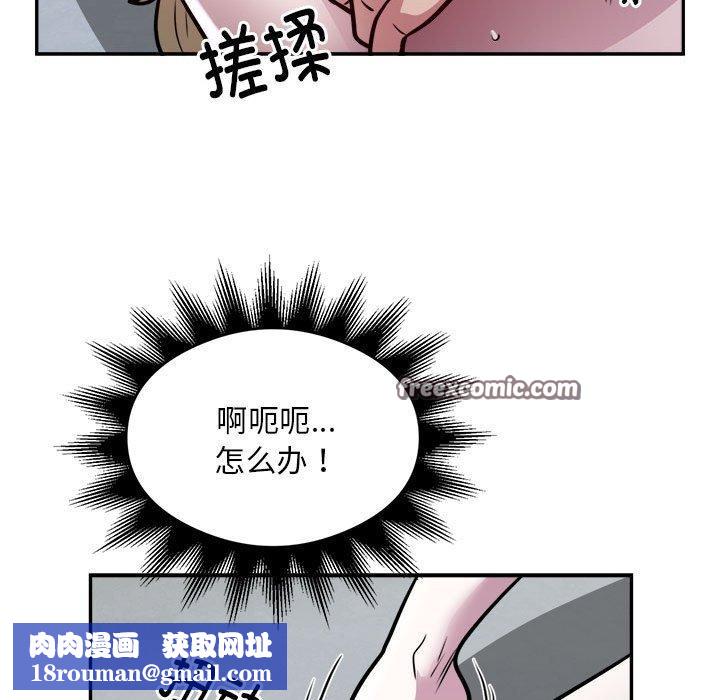 银行业务员的秘密第26話