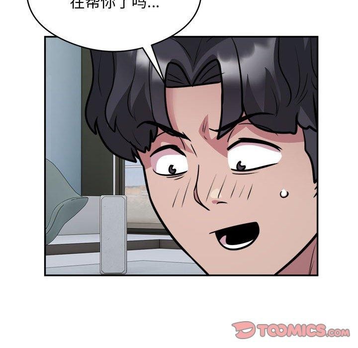 银行业务员的秘密第26話