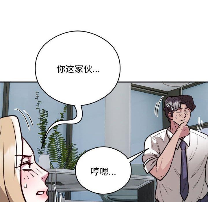 银行业务员的秘密第26話