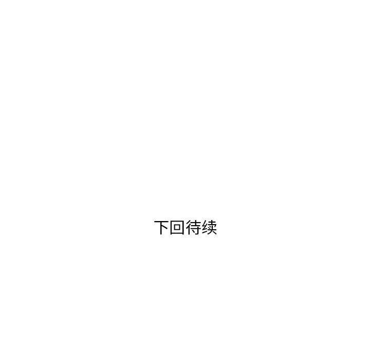 银行业务员的秘密第26話
