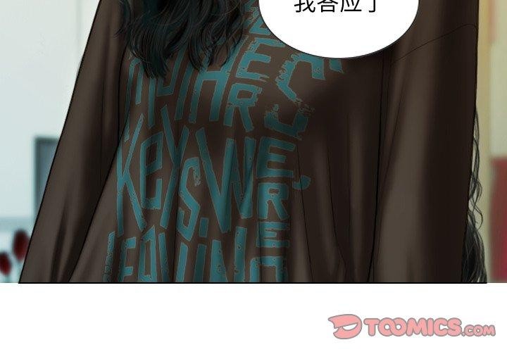 不可抗拒的吸引第37話