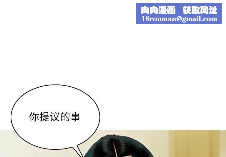 不可抗拒的吸引第37話