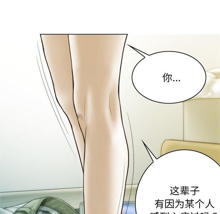 不可抗拒的吸引第37話