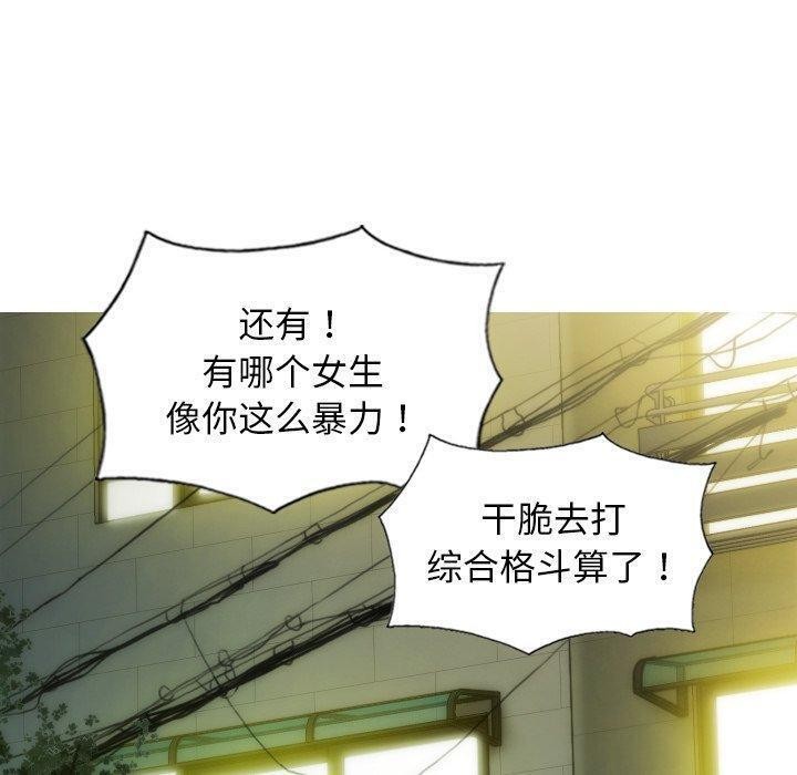 不可抗拒的吸引第37話