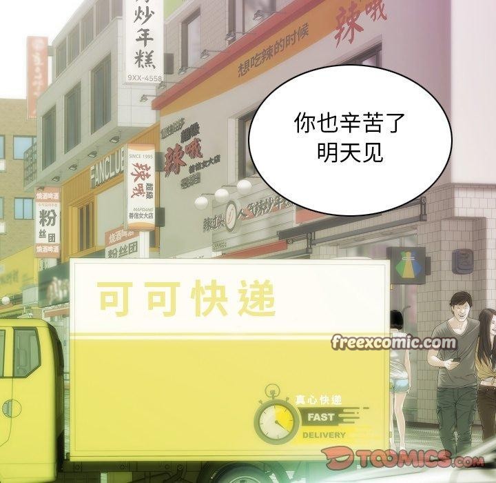 不可抗拒的吸引第37話