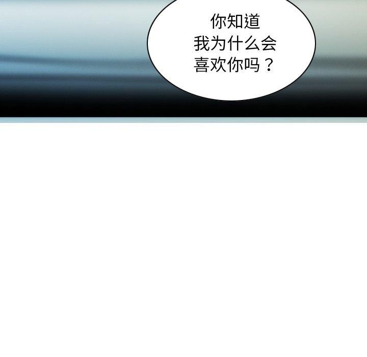 不可抗拒的吸引第37話