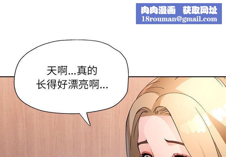 脱轨关系第34話