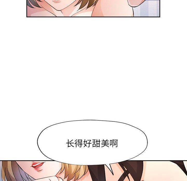 脱轨关系第34話