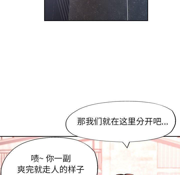 脱轨关系第34話