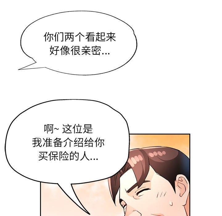 脱轨关系第34話