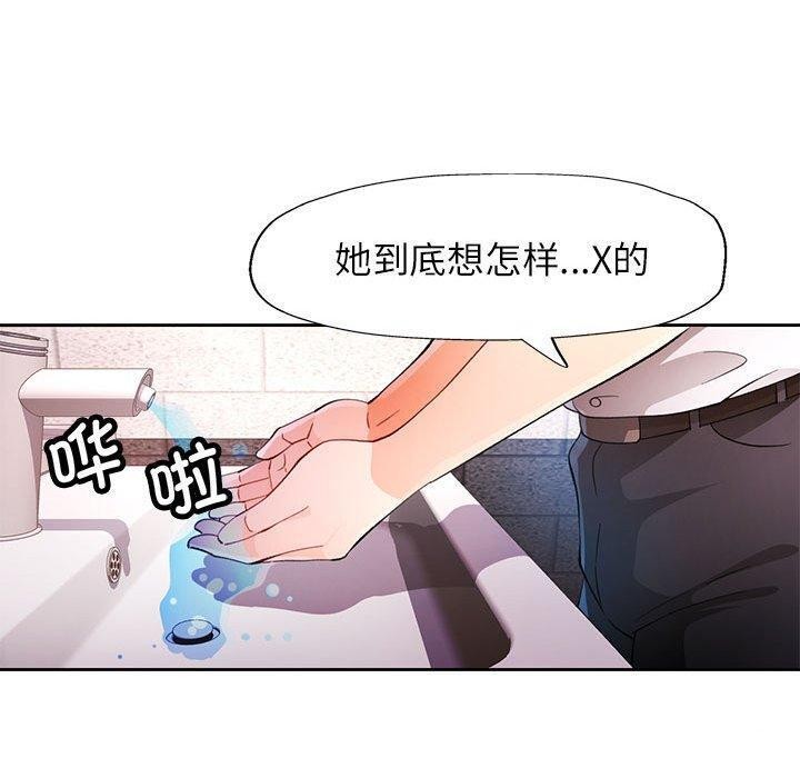 脱轨关系第34話