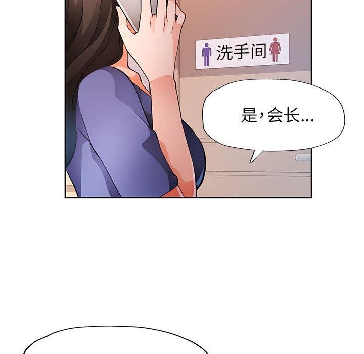 脱轨关系第34話