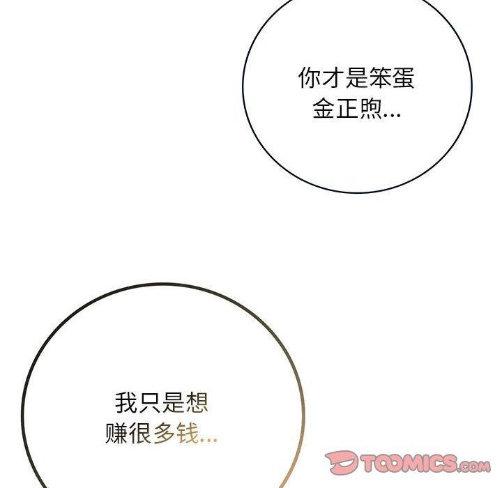 屋檐下的光第55話