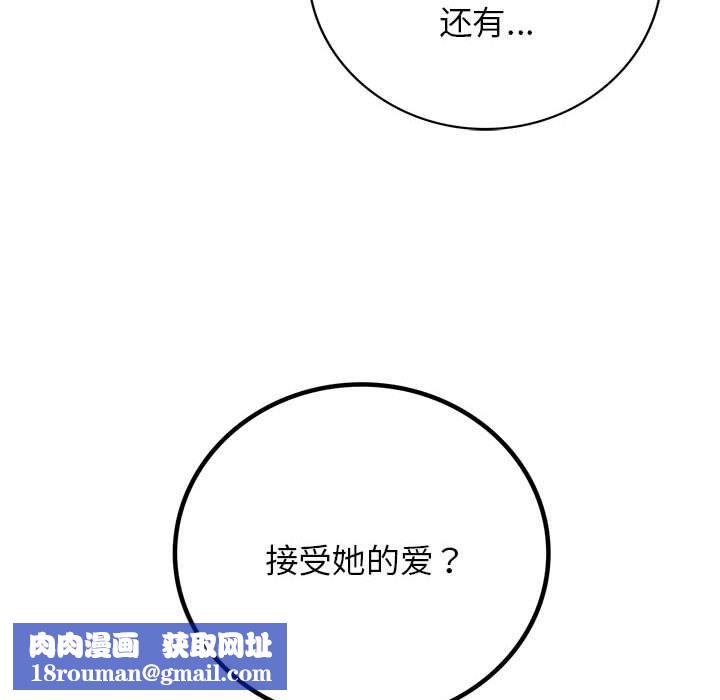 屋檐下的光第55話