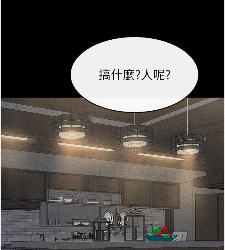 繼母與繼姐第55話-妳這樣讓我更想要了&hearts;