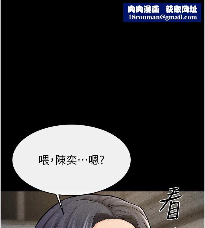 繼母與繼姐第55話-妳這樣讓我更想要了&hearts;