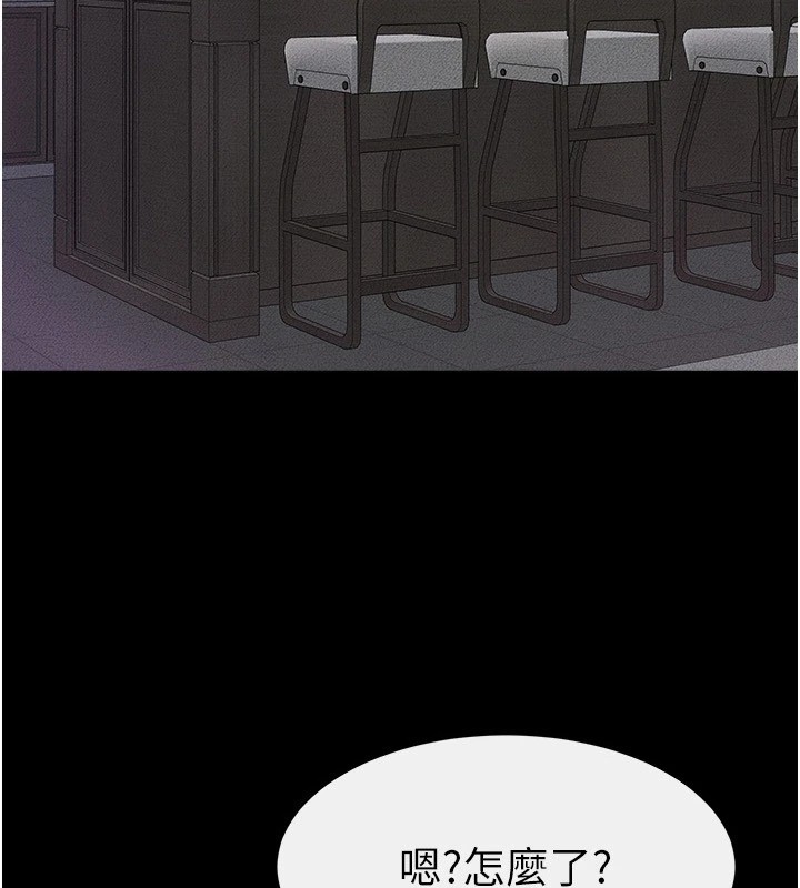 继母与继姐第55話-妳這樣讓我更想要了&hearts;