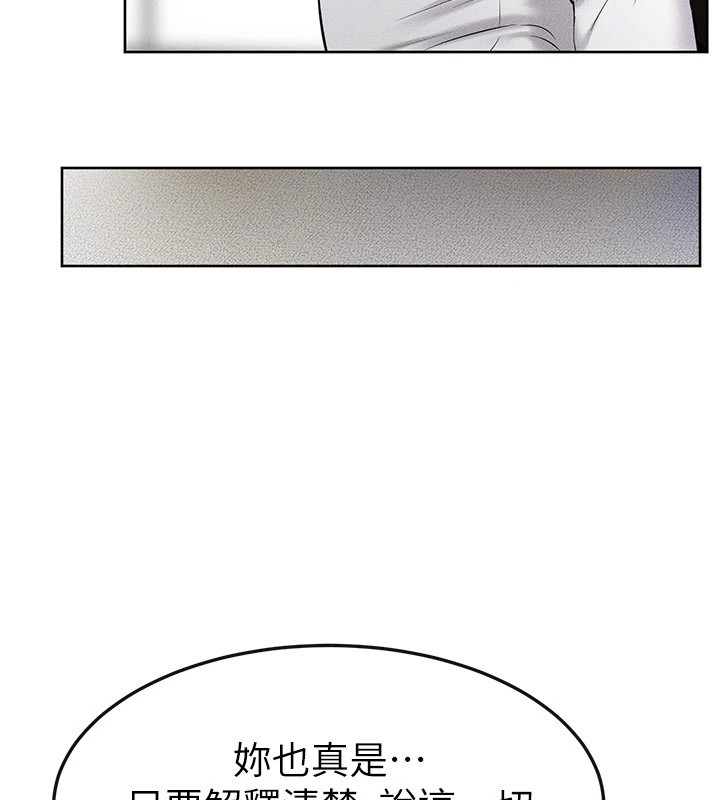 繼母與繼姐第55話-妳這樣讓我更想要了&hearts;