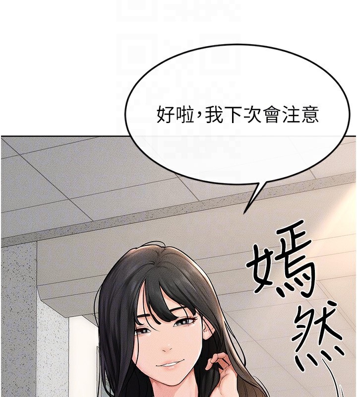 继母与继姐第55話-妳這樣讓我更想要了&hearts;