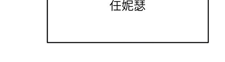 继母与继姐第55話-妳這樣讓我更想要了&hearts;