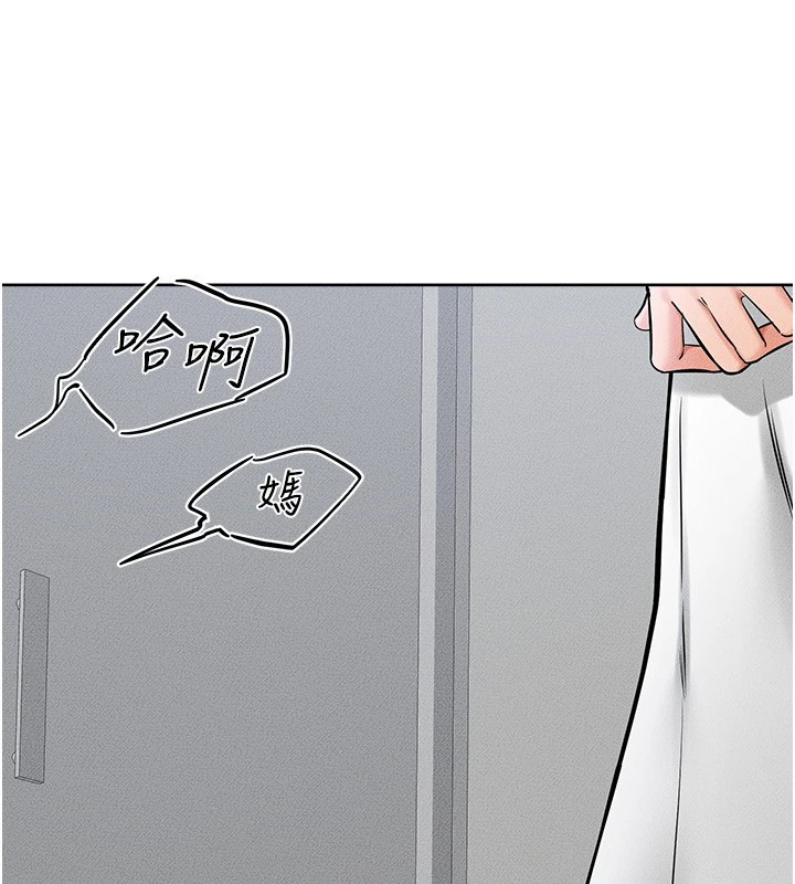 繼母與繼姐第55話-妳這樣讓我更想要了&hearts;