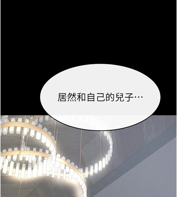 继母与继姐第55話-妳這樣讓我更想要了&hearts;