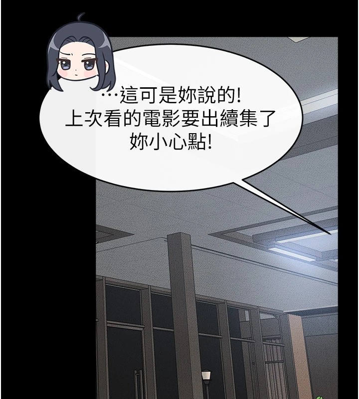 继母与继姐第55話-妳這樣讓我更想要了&hearts;