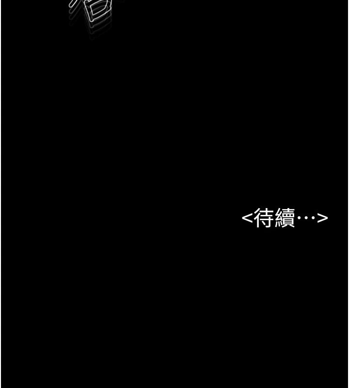 继母与继姐第55話-妳這樣讓我更想要了&hearts;