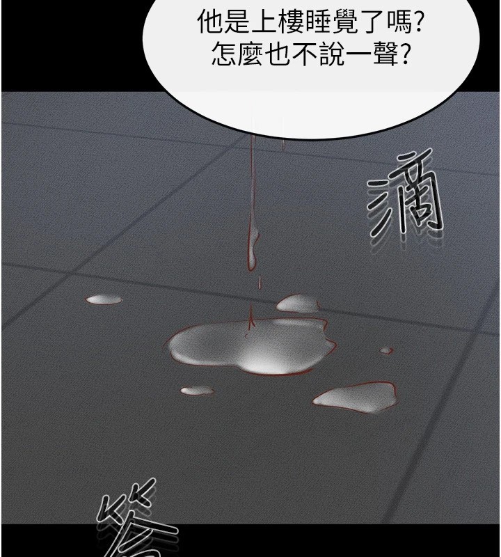 繼母與繼姐第55話-妳這樣讓我更想要了&hearts;