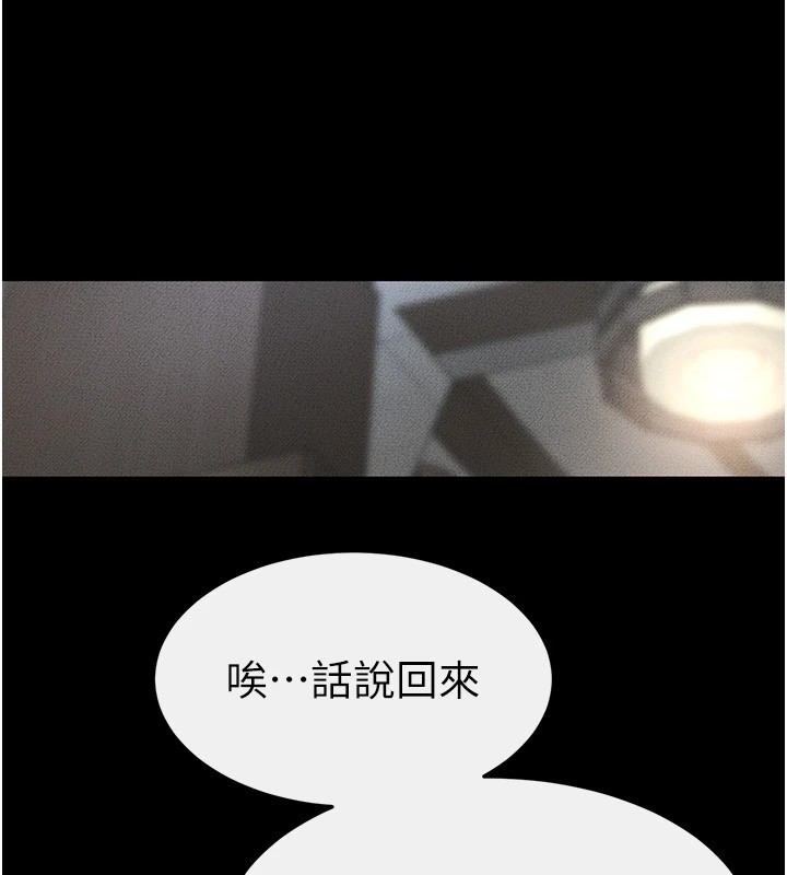 繼母與繼姐第55話-妳這樣讓我更想要了&hearts;