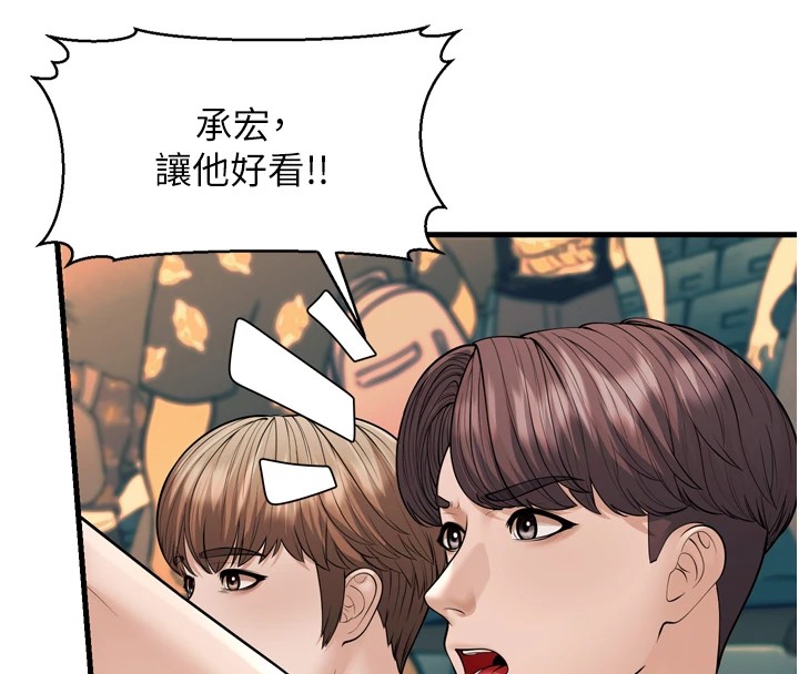 幼齒小阿姨第23話-想看妳笑著為我加油