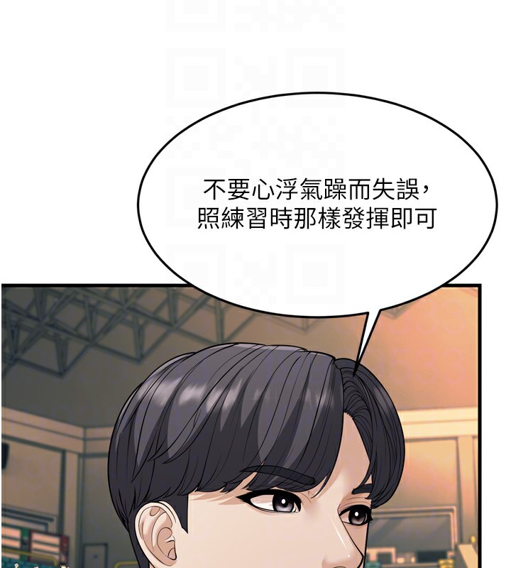 幼齒小阿姨第23話-想看妳笑著為我加油