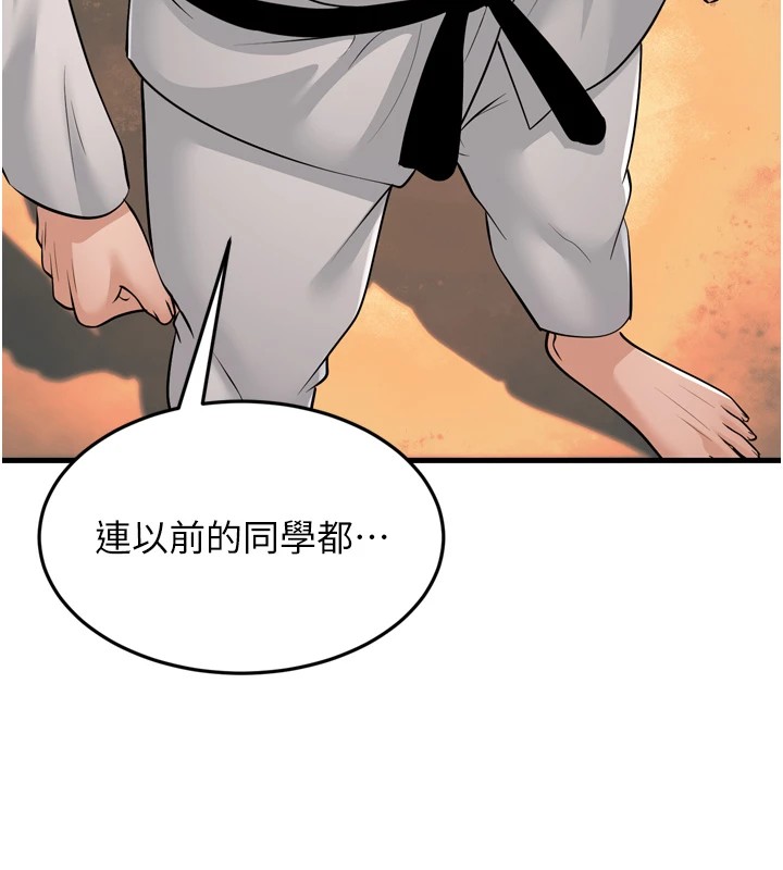 幼齿小阿姨第23話-想看妳笑著為我加油