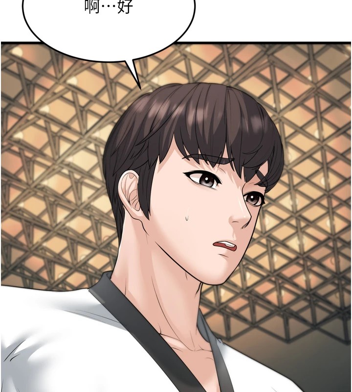 幼齒小阿姨第23話-想看妳笑著為我加油