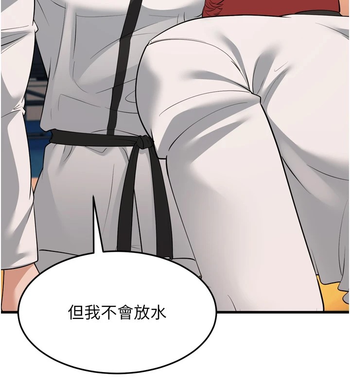 幼齒小阿姨第23話-想看妳笑著為我加油