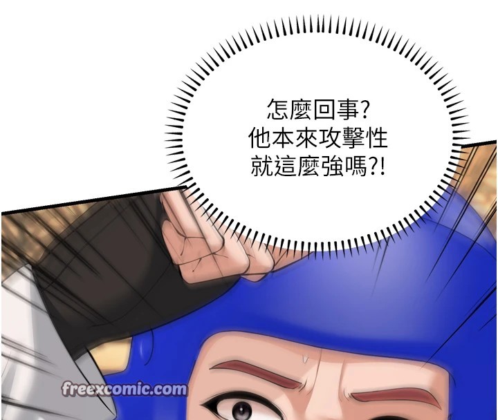 幼齿小阿姨第23話-想看妳笑著為我加油