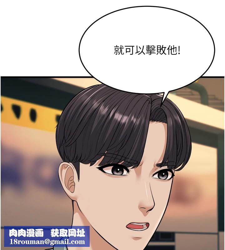 幼齒小阿姨第23話-想看妳笑著為我加油