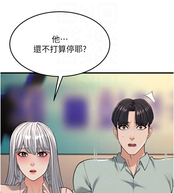 幼齒小阿姨第23話-想看妳笑著為我加油