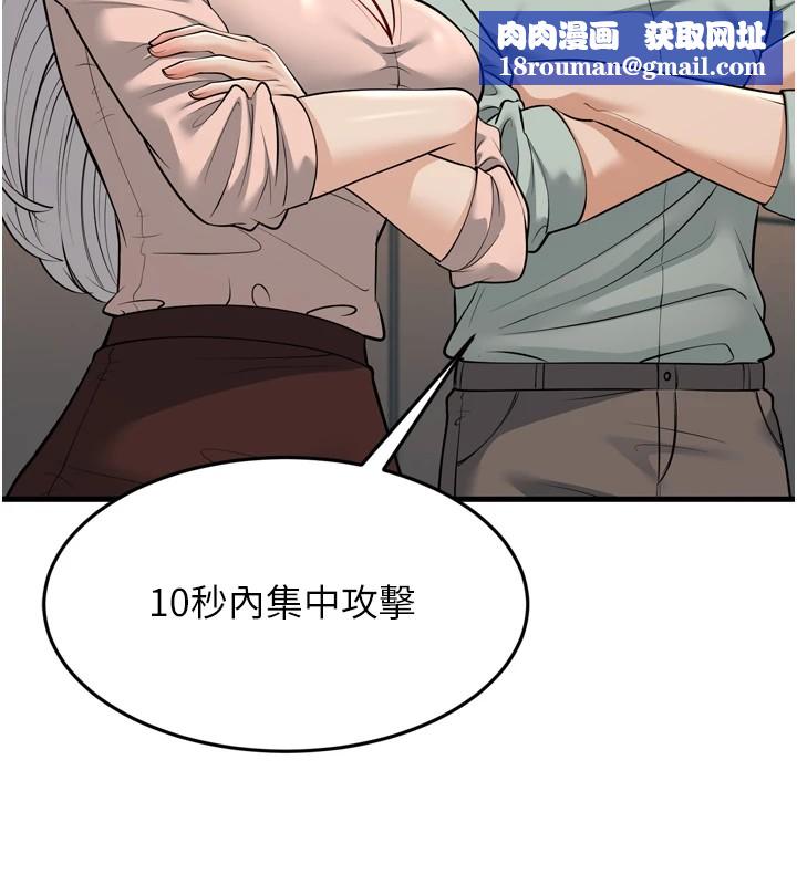 幼齒小阿姨第23話-想看妳笑著為我加油