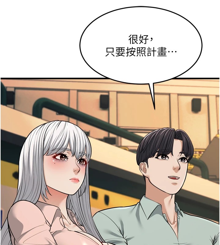 幼齿小阿姨第23話-想看妳笑著為我加油