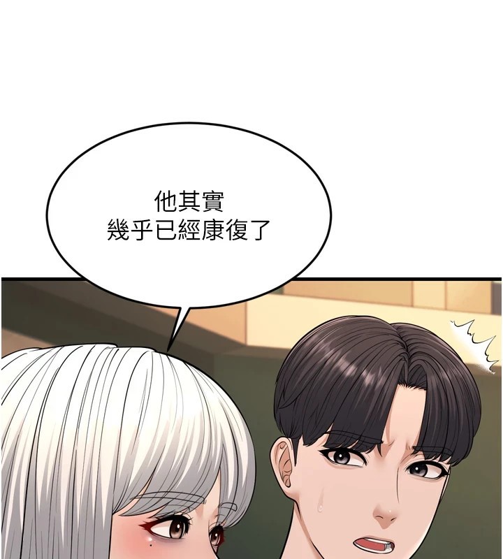 幼齿小阿姨第23話-想看妳笑著為我加油