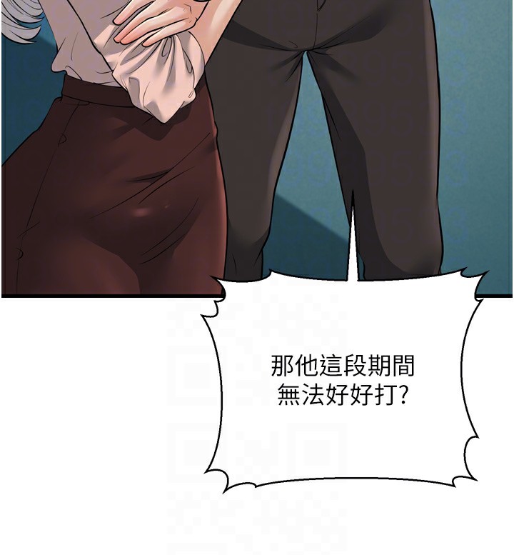 幼齒小阿姨第23話-想看妳笑著為我加油