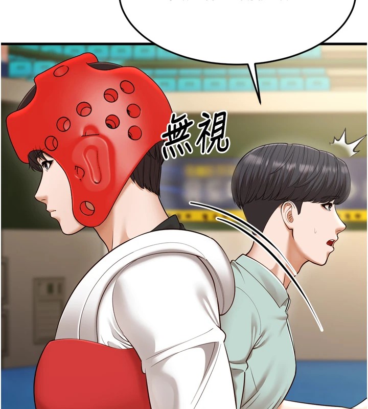 幼齒小阿姨第23話-想看妳笑著為我加油